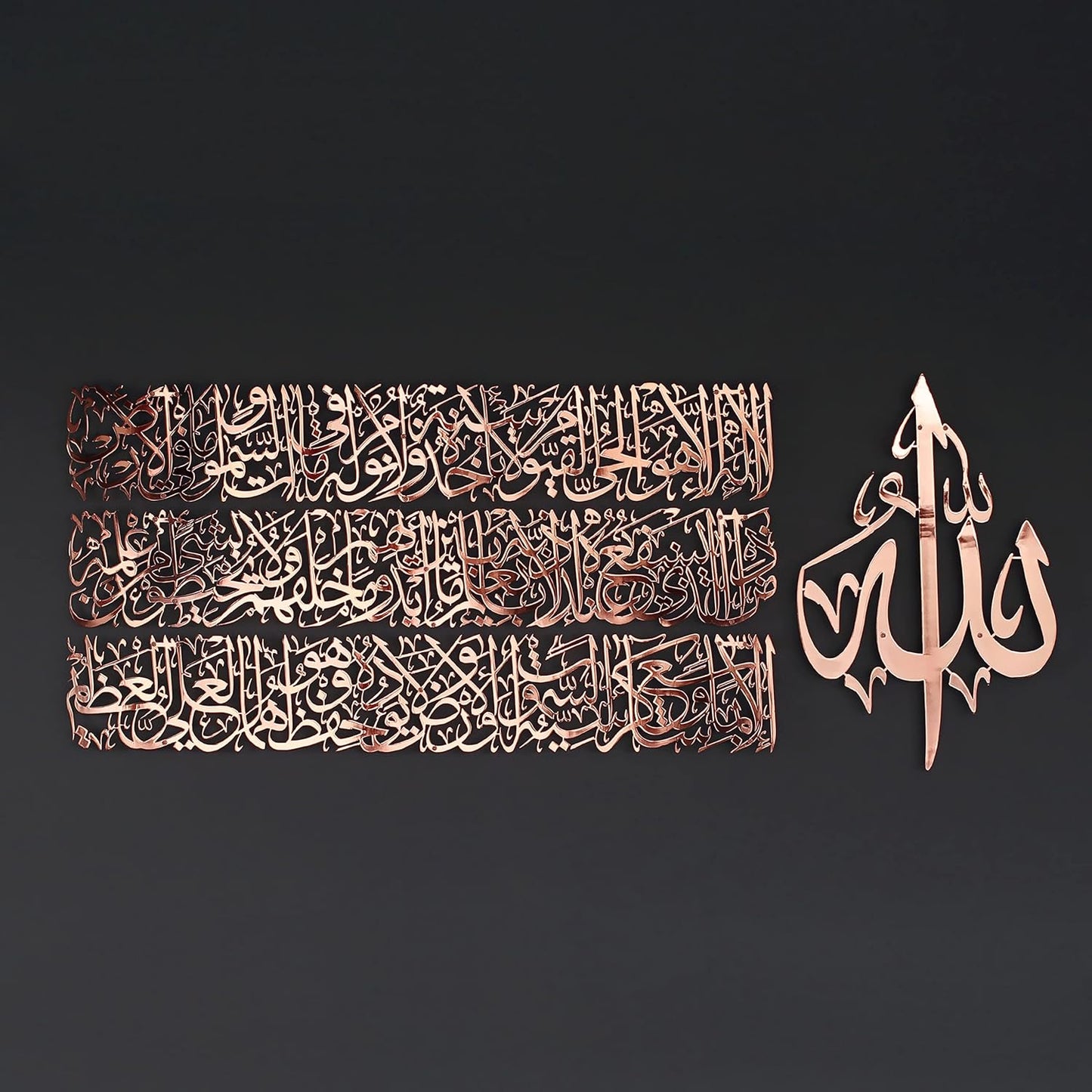 Modern Islamic Wall Art, Ayatul Kursi Metal Artwork, Perfect for Ramadan Decorations, Muslim Housewarming Gifts, Arabic Calligraphy Throne Verse Wall Decor, Ideal Eid Decor (Large, Shiny Copper)