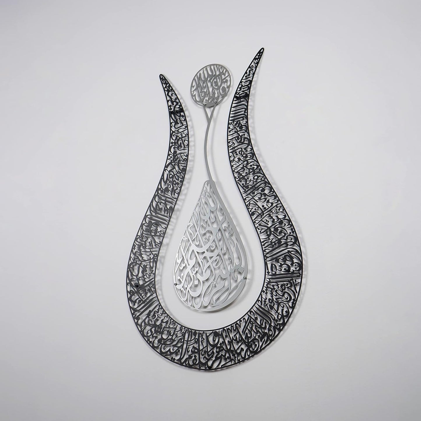 Ayatul Kursi Tulip Shaped Metal Islamic Wall Art, Throne Verse Arabic Calligraphy Decor, Quran Decor Gift for Muslims at Ramadan and Hajj (67 x 43 cm | 26.8 x 17.2 inches, In Silver | Out Black)
