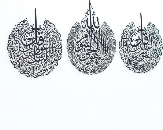 iwa concept Ayatul Kursi, Surah Al Falaq and Surah An Nas Islamic Metal Wall Art, Quran Verse Arabic Calligraphy Decor, Islamic Decorative Gift for Muslims during Ramadan (Black, XLarge)