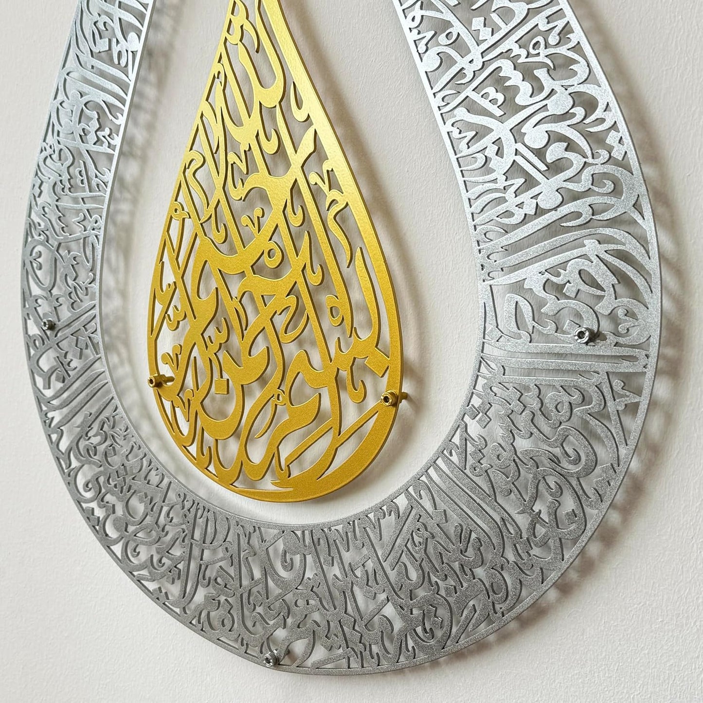 IWA Concept Ayatul Kursi Islamic Wall Art Tulip Shaped | Islamic Home Decor, Art, Calligraphy, Muslim Gifts (67 x 43 cm | 26.8 x 17.2 inches, In Gold | Out Silver)