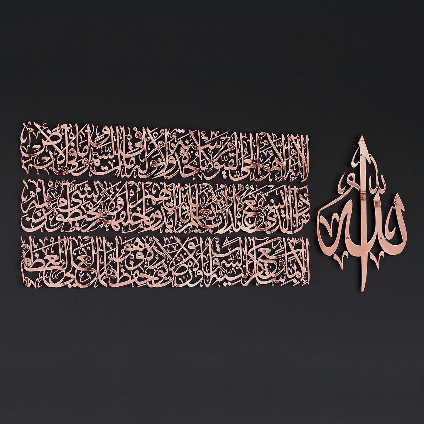 Modern Islamic Wall Art, Ayatul Kursi Metal Artwork, Perfect for Ramadan Decorations, Muslim Housewarming Gifts, Arabic Calligraphy Throne Verse Wall Decor, Ideal Eid Decor (Large, Shiny Copper)