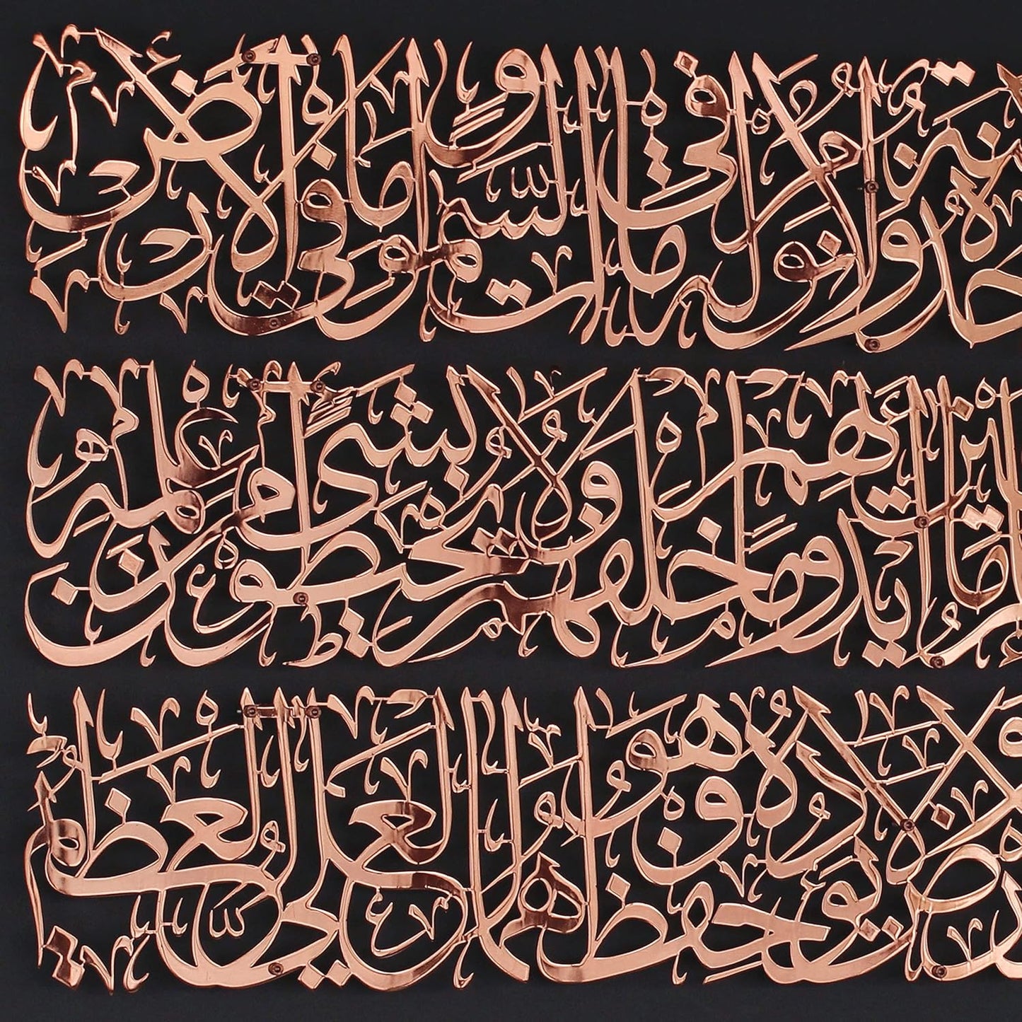 Modern Islamic Wall Art, Ayatul Kursi Metal Artwork, Perfect for Ramadan Decorations, Muslim Housewarming Gifts, Arabic Calligraphy Throne Verse Wall Decor, Ideal Eid Decor (Large, Shiny Copper)